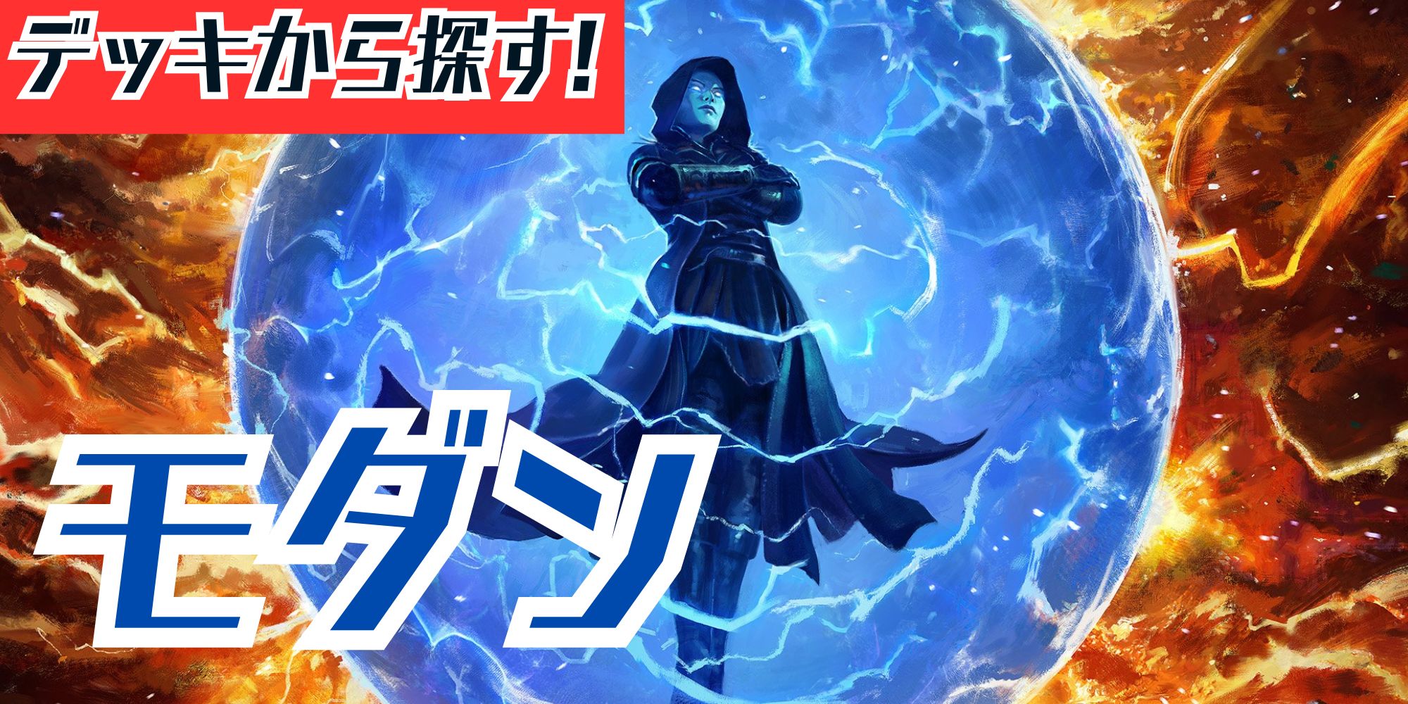 狼狽の嵐/Flusterstorm《日本語》【MH1】