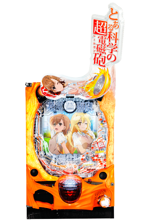 Pとある科学の超電磁砲2 | 株式会社 JFJ