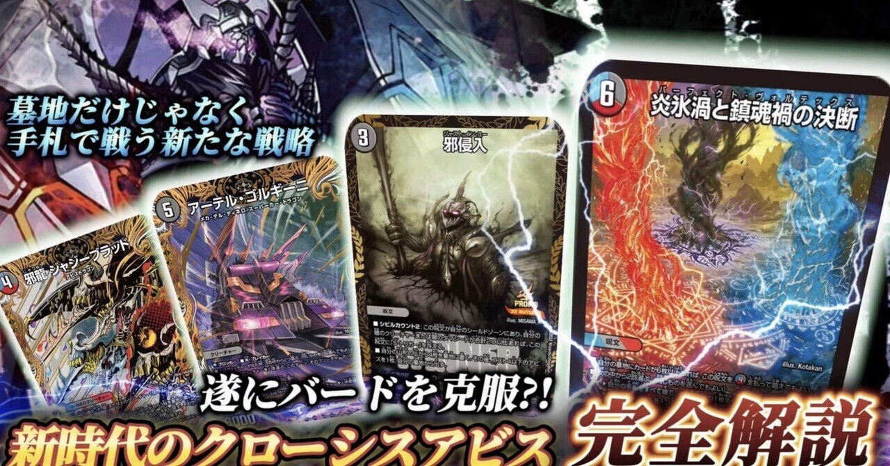 クローシスアビス調整録｜オチャッピィ