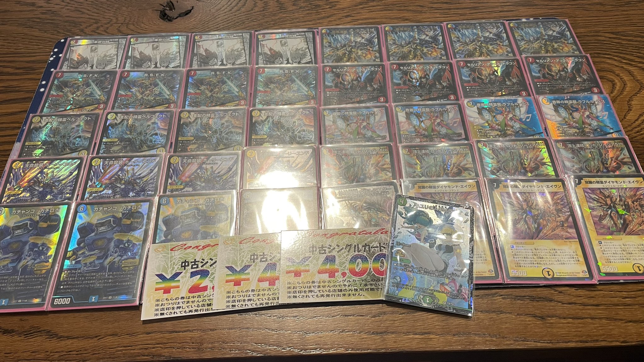 デュエマ オリジナルCS】「第34回 Wolf杯(2023/12/16)」結果 青緑