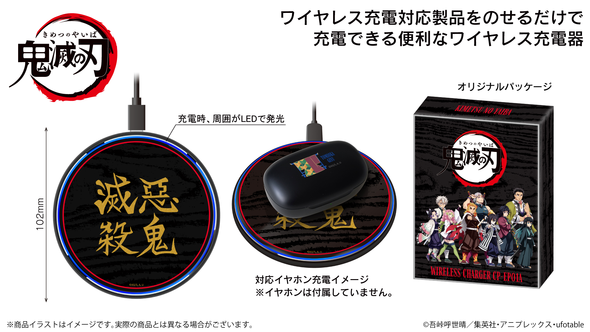 TVアニメ「鬼滅の刃」 第二弾 新規録り下ろし音声ガイダンス搭載