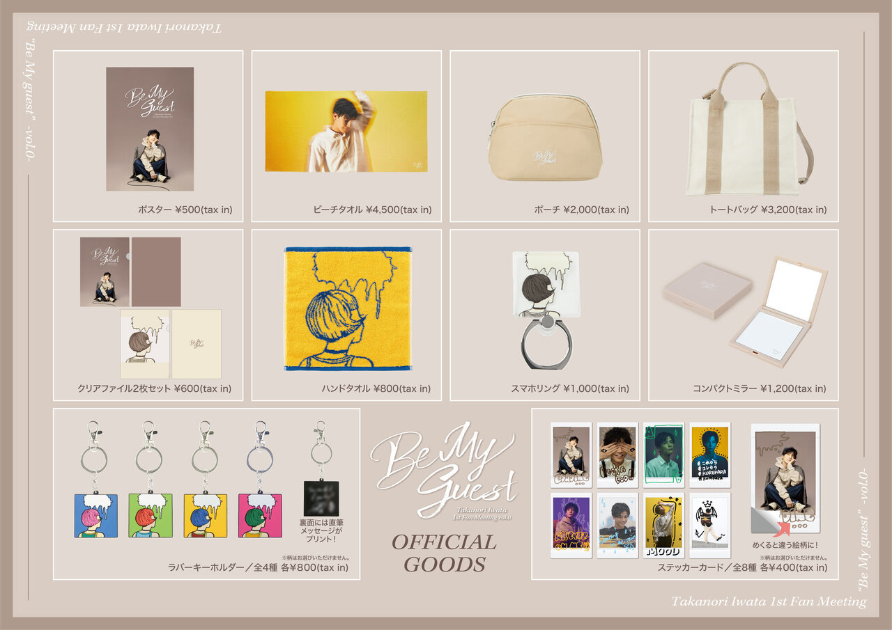 岩田剛典1st Single 「korekara」リリースイベント 「Takanori Iwata