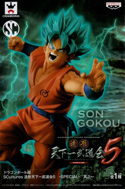 m*取様 ドラゴンボール 天下一武道会5 m*取様 ドラゴンボール 天下