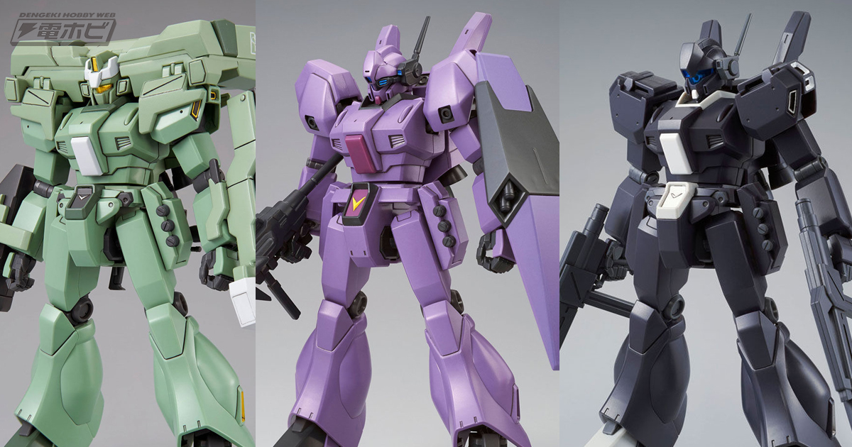 ガンプラ「HGUC EWACジェガン」や「HGUC ジェガンD型（ピコ・アルティ