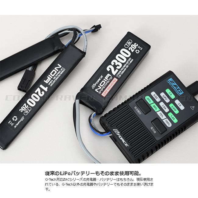 G-FORCE】ZAC LiPo Charger/G-Techバッテリーは最適設定でオート