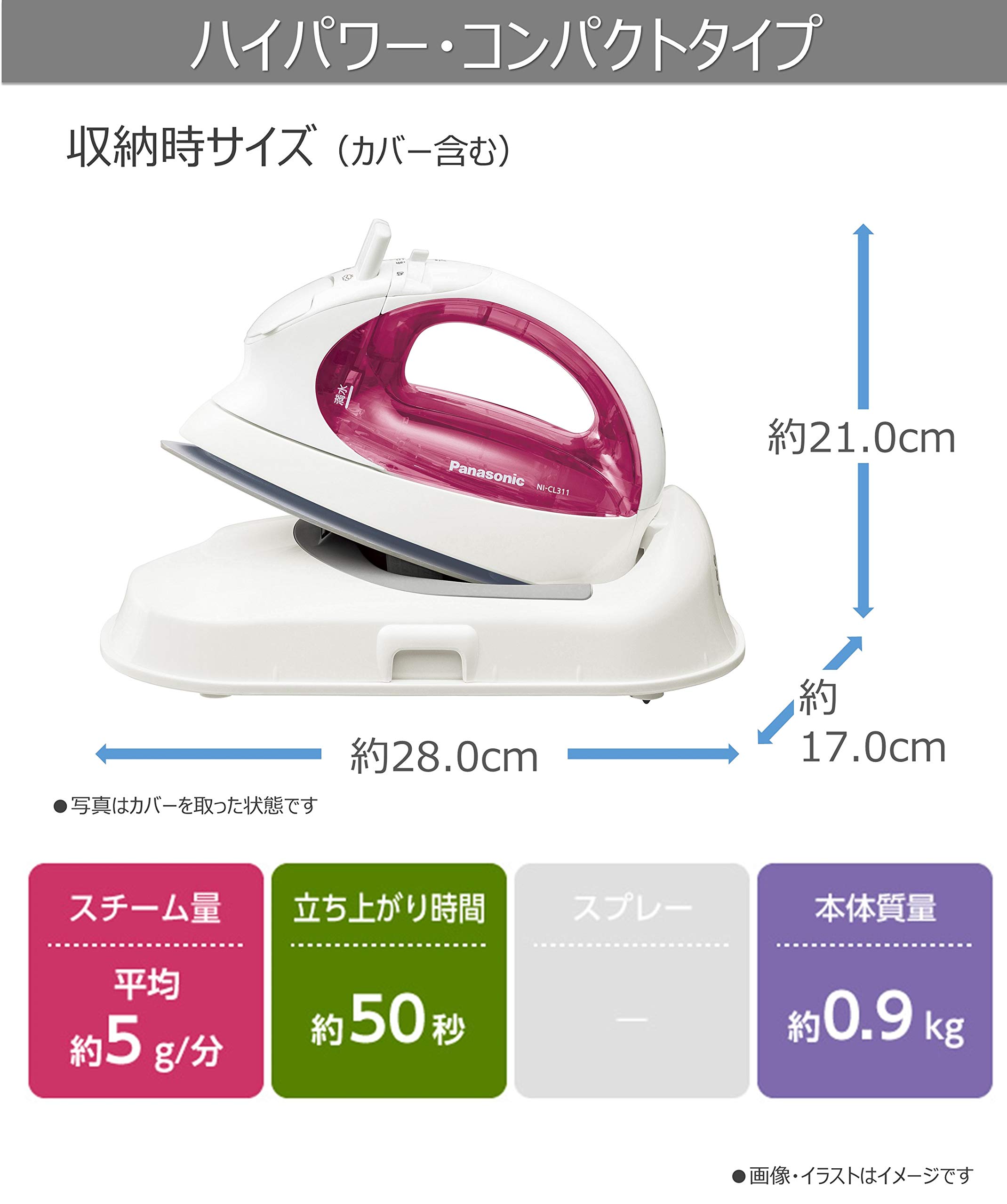 Amazon | パナソニック コードレススチームアイロン ピンク NI-CL311-P