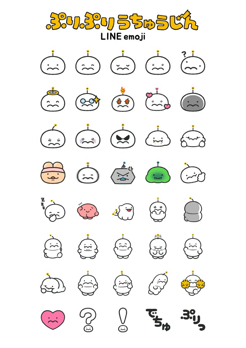 ぷりぷりうちゅうじん (@pocoro_cha) / Posts / X