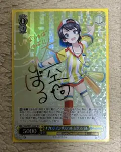 2026年最新】大空スバル ヴァイスの人気アイテム - メルカリ