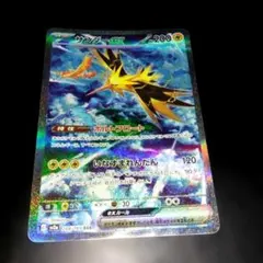 PSA10 フリーザー サンダー ポケモンクラシック classic 連番 - メルカリ