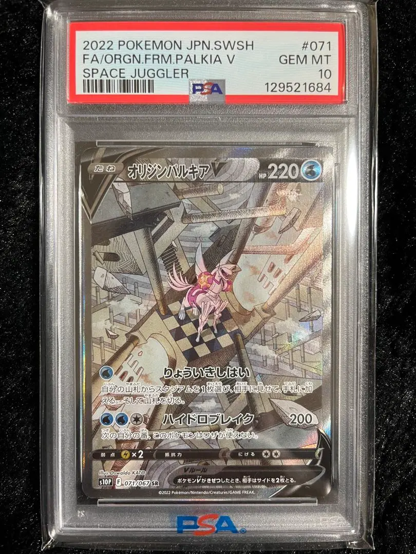 2026年最新】オリジンパルキアv sa psa10の人気アイテム - メルカリ