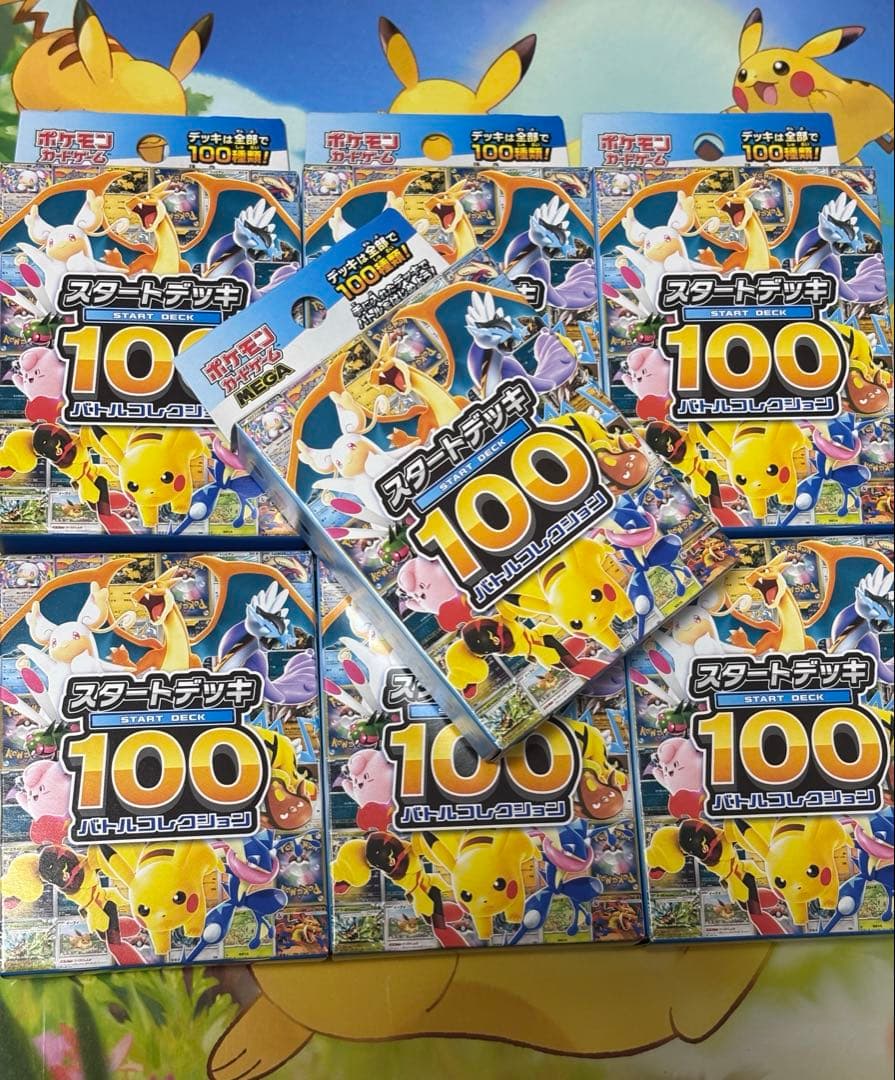 【新品未開封】スタートデッキ100バトルコレクション 7個セット