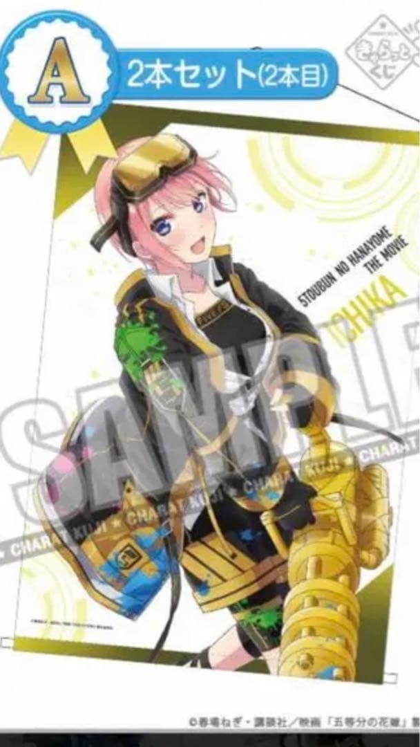 五等分の花嫁 きゃらっとくじ Colorful Markers〜 A賞 - メルカリ