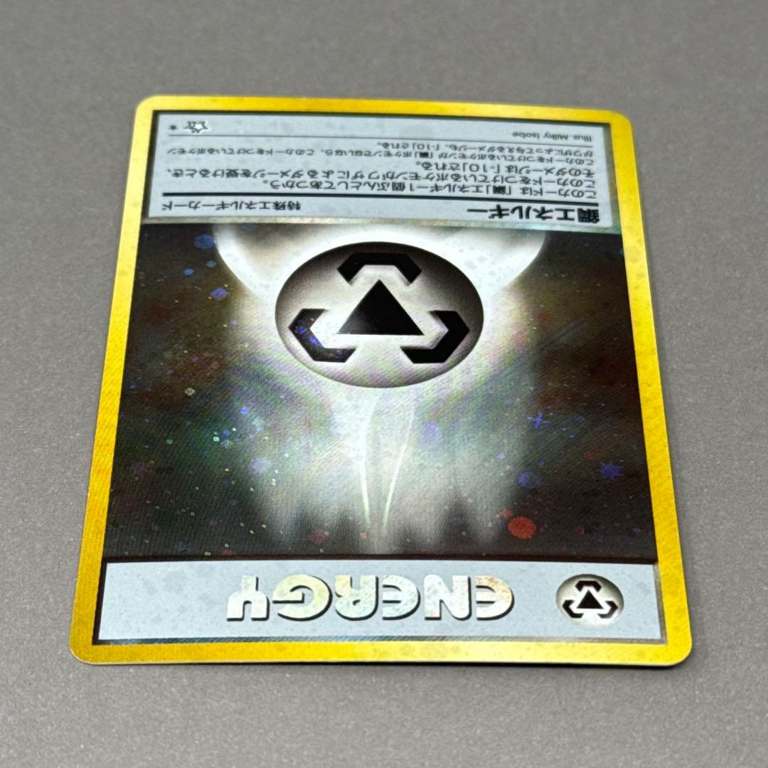 ポケモンカード 基本鋼エネルギー ホロ 旧裏 - メルカリ