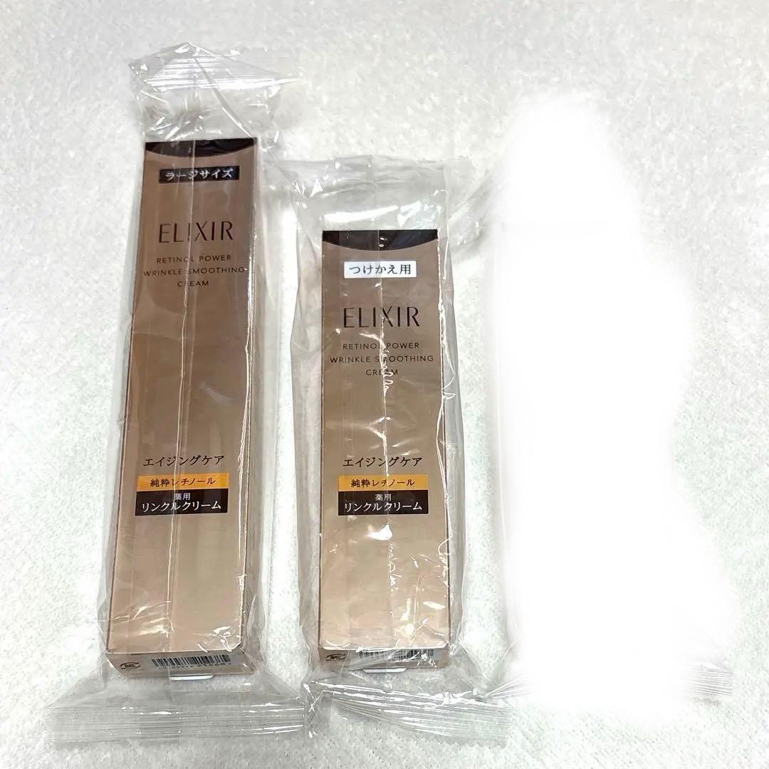 エリクシール レチノパワー リンクルクリーム ba L 本体1本＋つけかえ2本 レチノパワー リンクルクリーム ba L （22g）｜クリーム ・ アイ