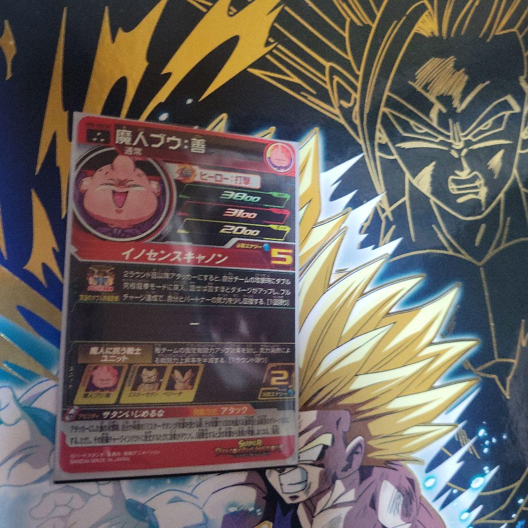 魔人ブウ：善 スーパードラゴンボールヒーローズカード SDV6-062 魔人ブウ：善 底知れぬ再生能力 | DBH日和（ドラゴンボール