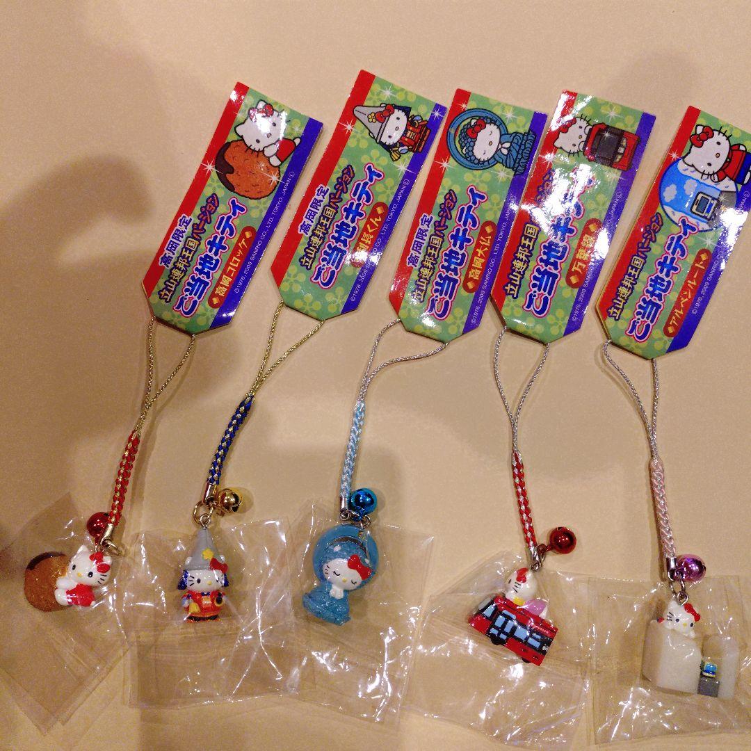 へ*可様 ハローキティ ご当地キティ ストラップ 立山連峰王国バージョン　高岡限