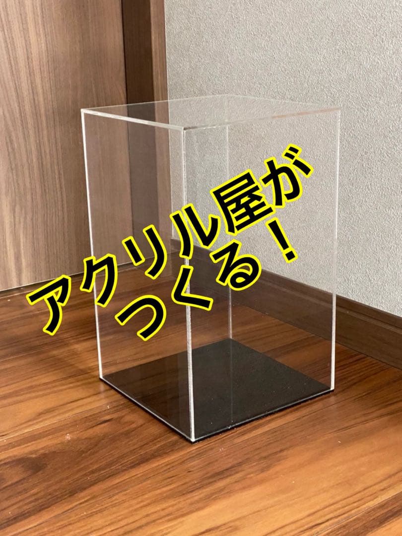 フィギュアアクリルケース オーダーハンドメイド 楽天市場】【送料無料】オーダーアクリルケース ディスプレイケース