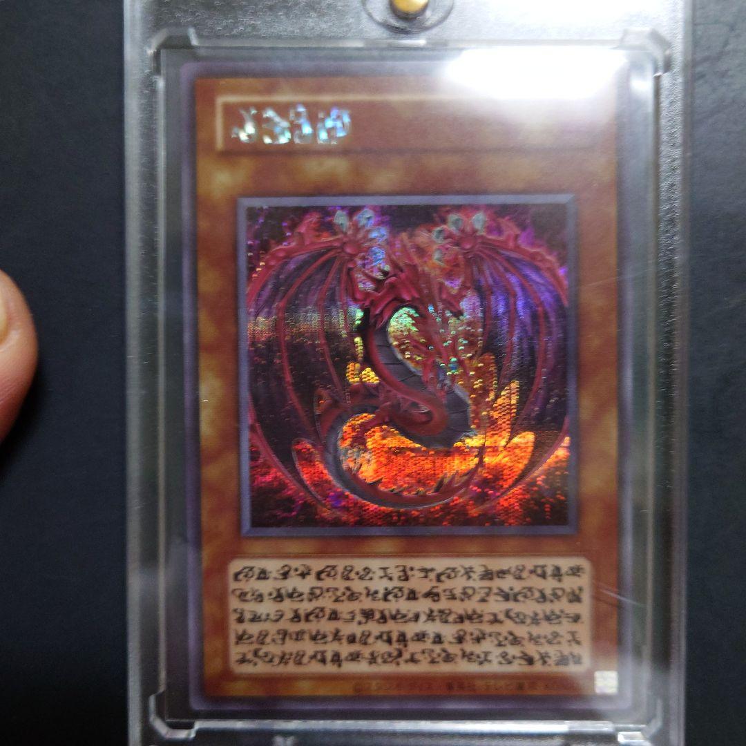 神炎皇ウリア　エノク語　幻魔　シークレットレア 絵違い Amazon | 遊戯王カード 神炎皇ウリア(シークレットレア) 混沌の三幻魔