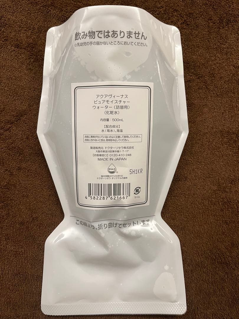 ピュアモイスチャーウォーター　さっぱり500ml