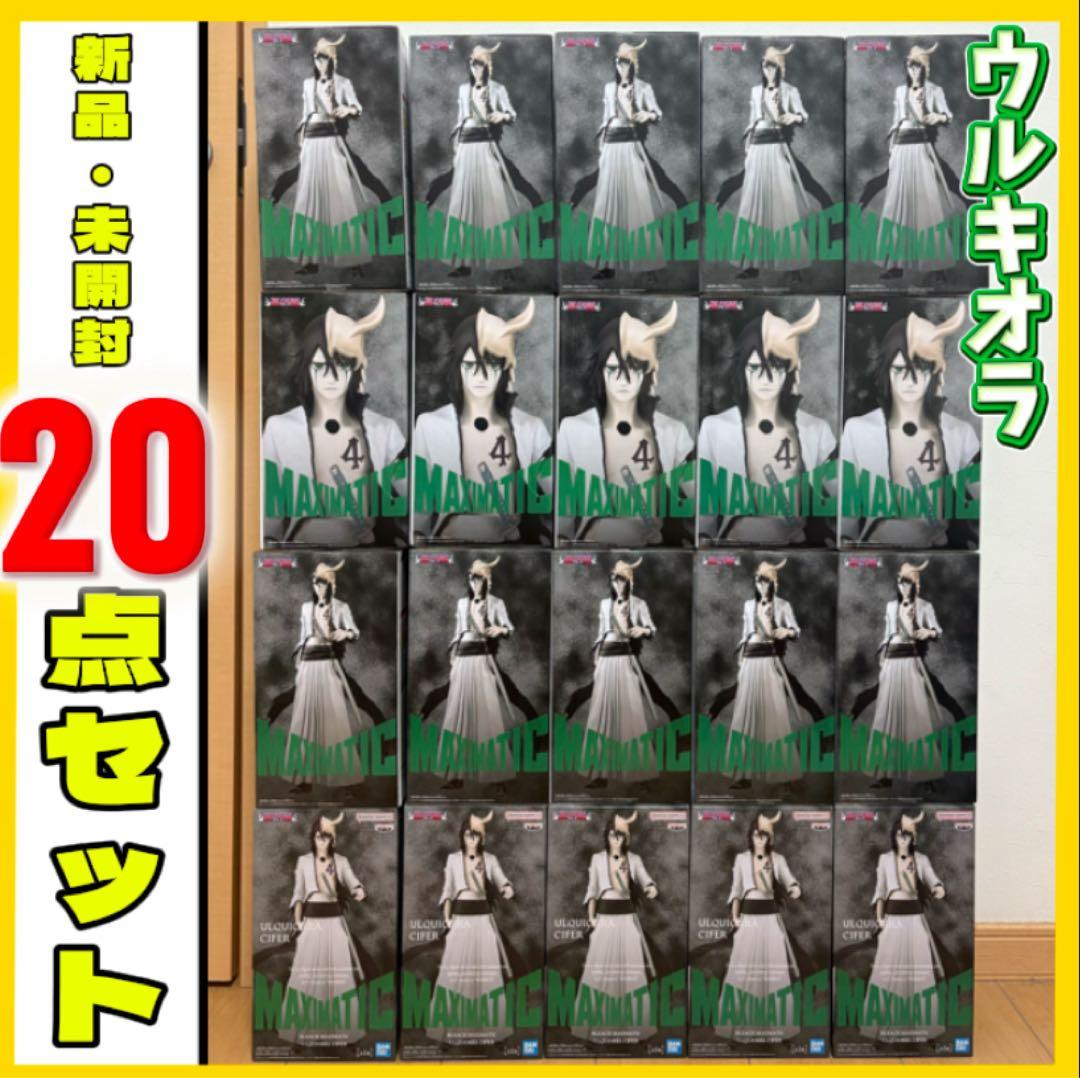 BLEACH MAXIMATIC ウルキオラ・シファー フィギュア 20体セット