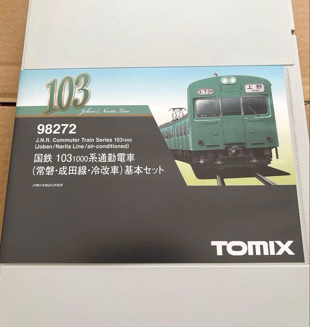 103系1000番台 常磐・成田線 冷改車 10両 tomix 98272 TOMIX 98272 国鉄 103 1000系通勤電車（常磐・成田線・冷改車）基本