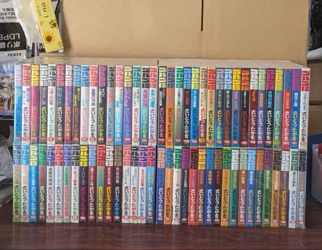 良品　ゴルゴ13 71〜140巻　全巻　2/3② ゴルゴ13 (71) (SPコミックス) | さいとう たかを |本 | 通販 | Amazon