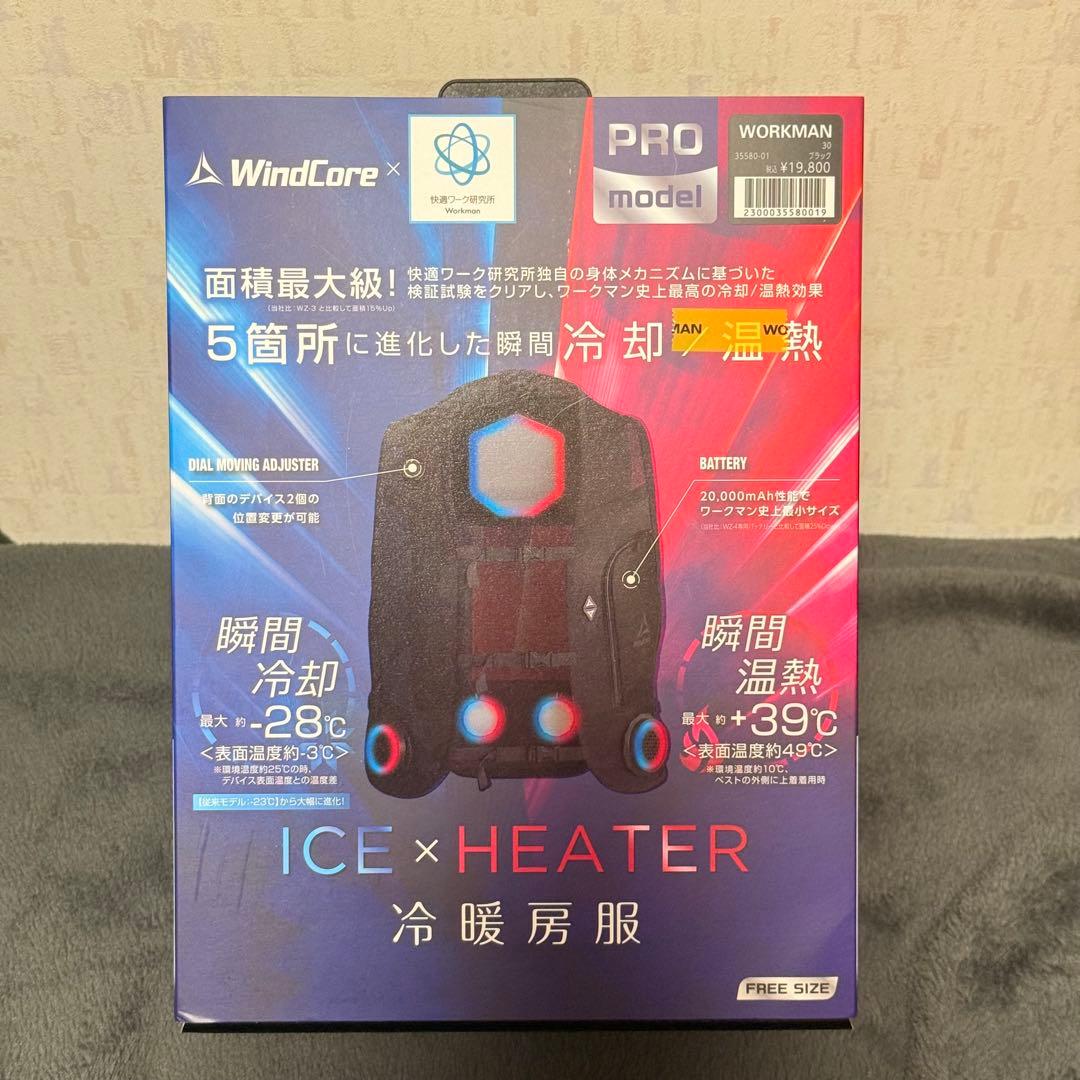ワークマン ペルチェベスト Pro２ 2025年モデル　ICE＆HEAT