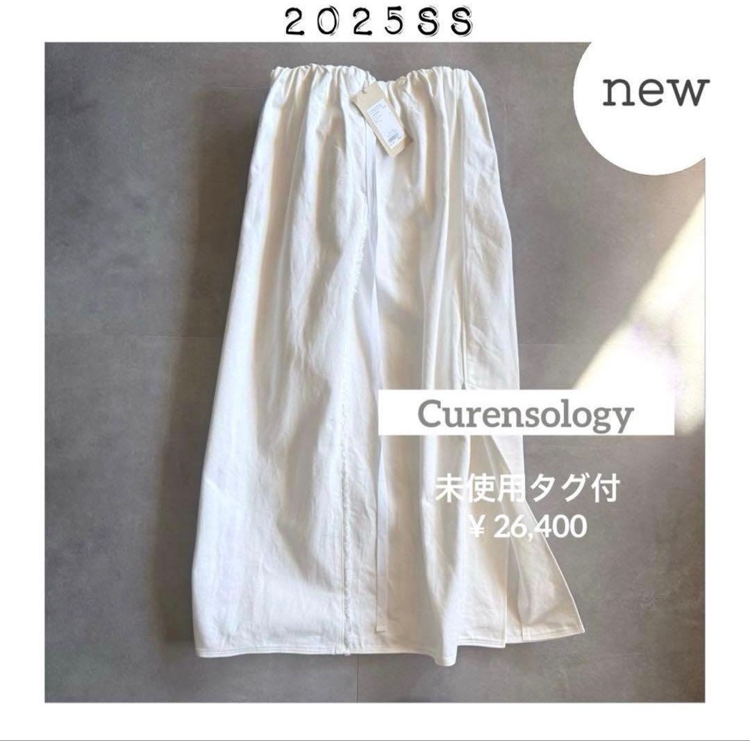 【2025／未使用✨】Curensology ギャザー ロングスカート 白