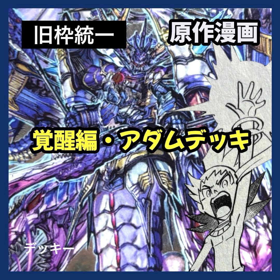 デュエルマスターズ クラシックデッキ【旧枠統一】No.365 覚醒編アダム デュエルマスターズ クラシックデッキ【旧枠統一】No.365 覚醒編アダム