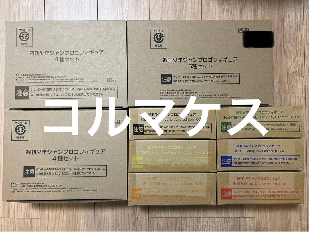 デジタル版 週刊少年ジャンプ 応募者全員サービス ロゴフィギュア 19種セット