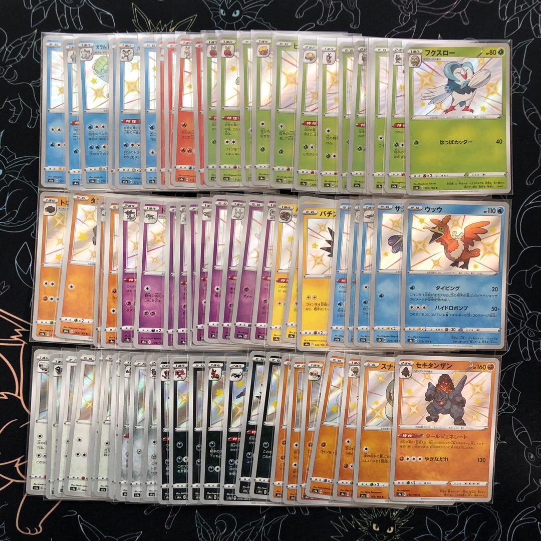 シャイニースターV 色違い 70枚 Pokemon（ポケモン） ZA2【ポケモン カード】 S4a シャイニースターV