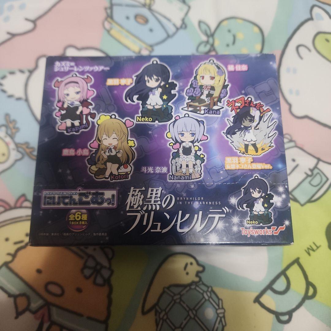 極黒のブリュンヒルデ　ラバーストラップ 商品紹介 | 株式会社ソル・インターナショナル