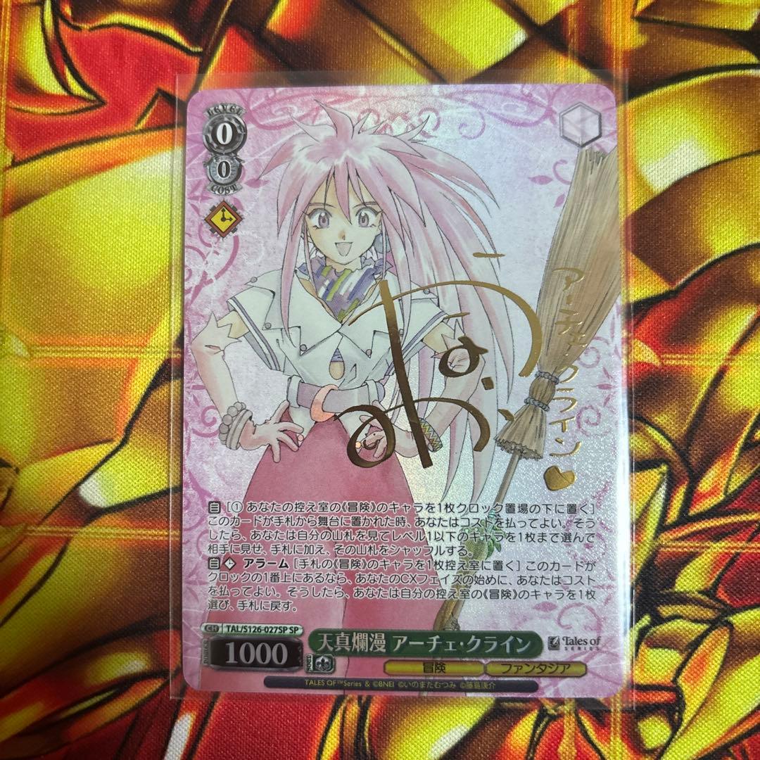 ヴァイス アーチェクライン SP サイン - メルカリ