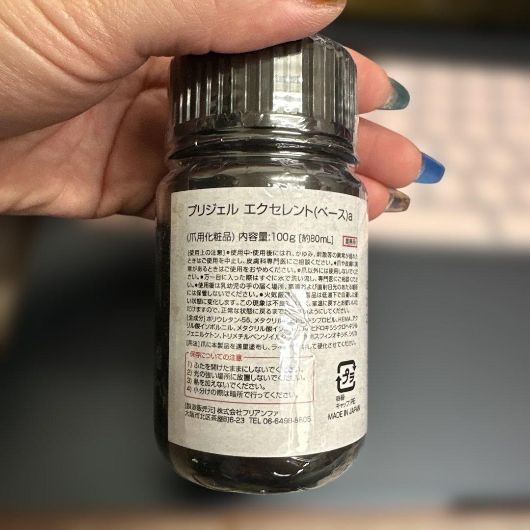 プリジェルエクセレントベースa　100g