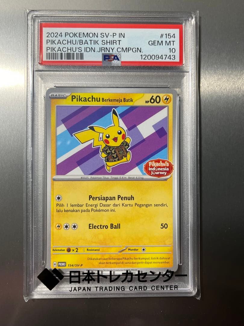 【PSA10】バティックシャツ　ピカチュウ　プロモ　インドネシア154sv-p