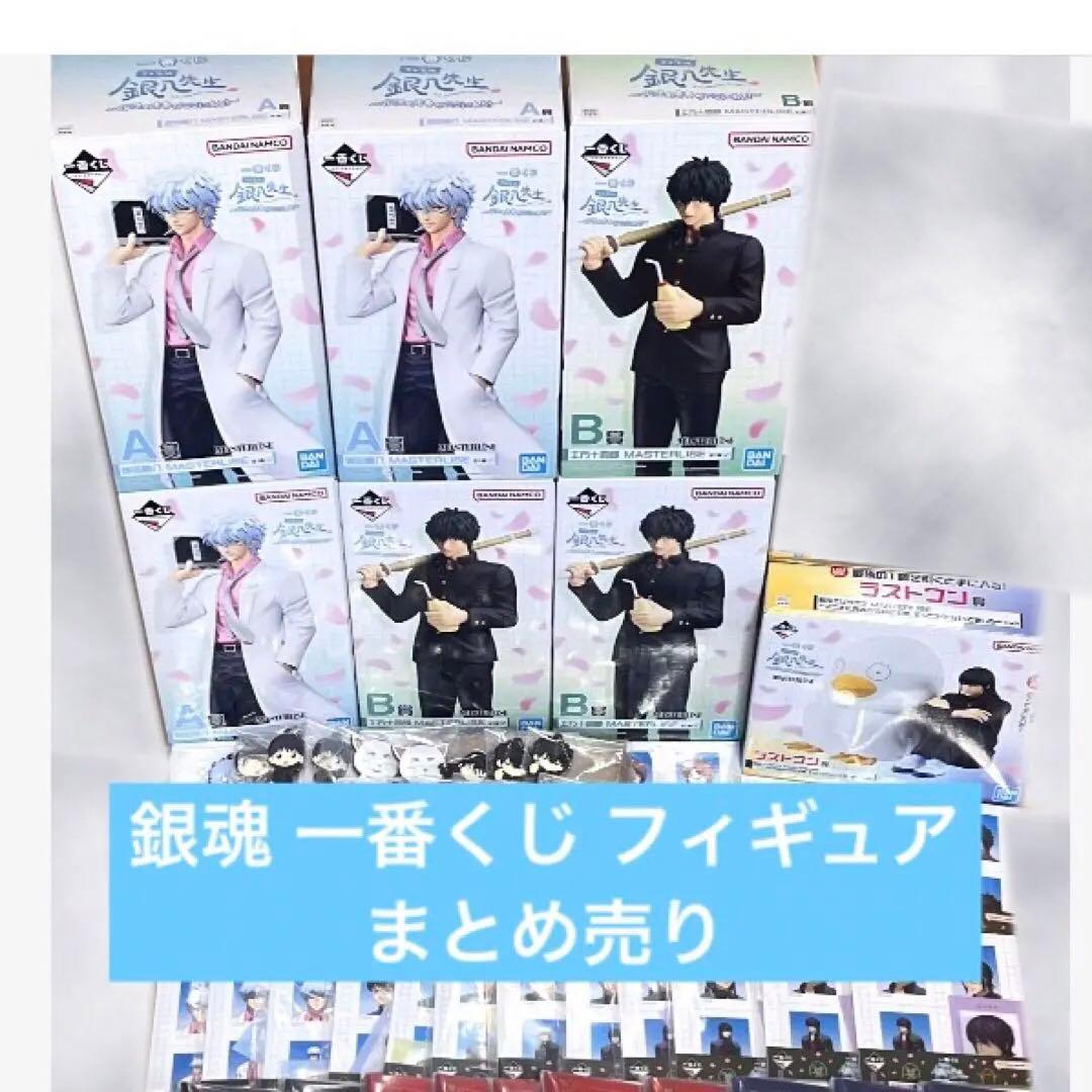 一番くじ 銀魂 銀八先生 くじ流の青春がここにある！ 56点 フィギュア ラスト