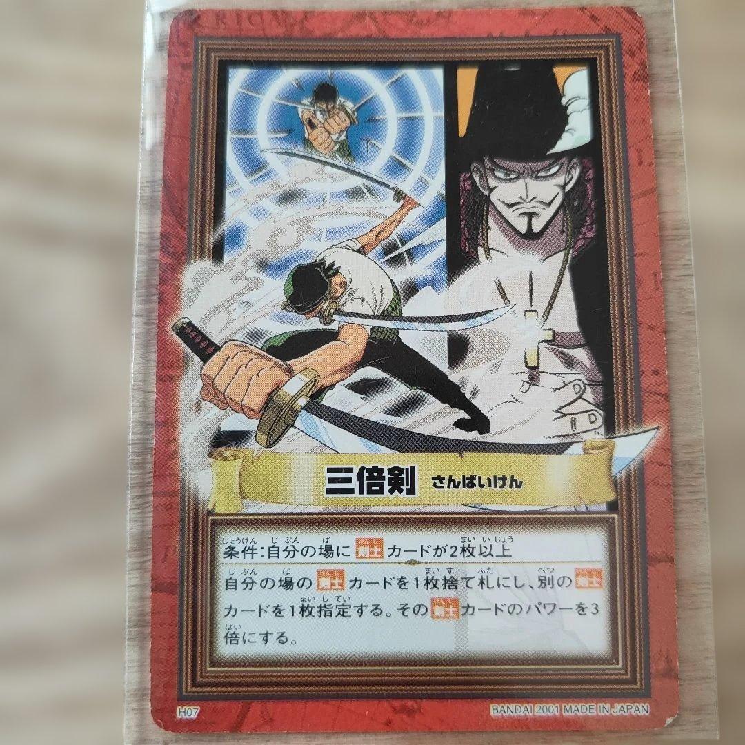 ワンピース】カードダス 2001 絶版 ONE PIECE ハイパーバトル - メルカリ