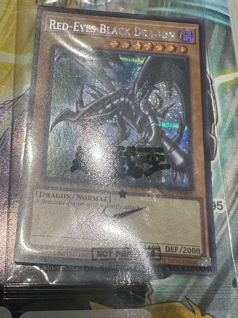 遊戯王NIKE ナイキ　レッドアイズ・ブラックドラゴン 限定版　城之内