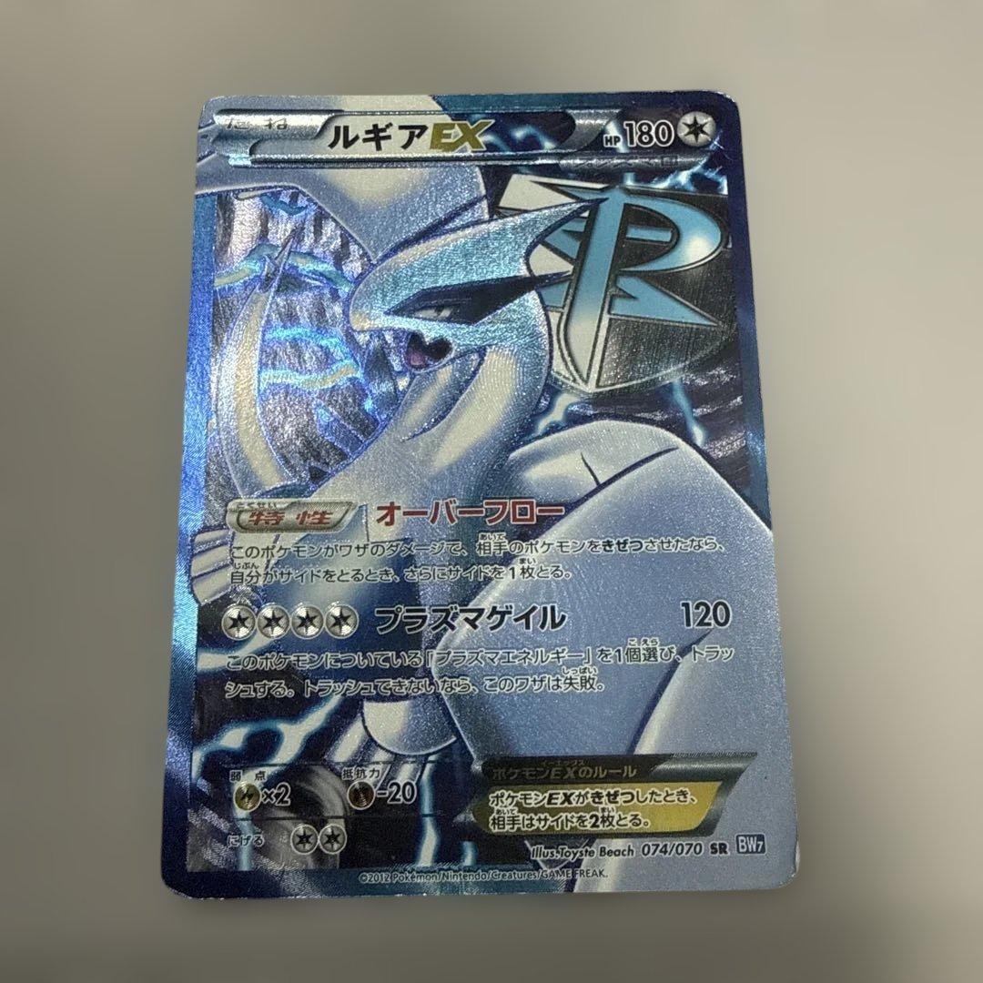 ルギアEX sr プラズマ団