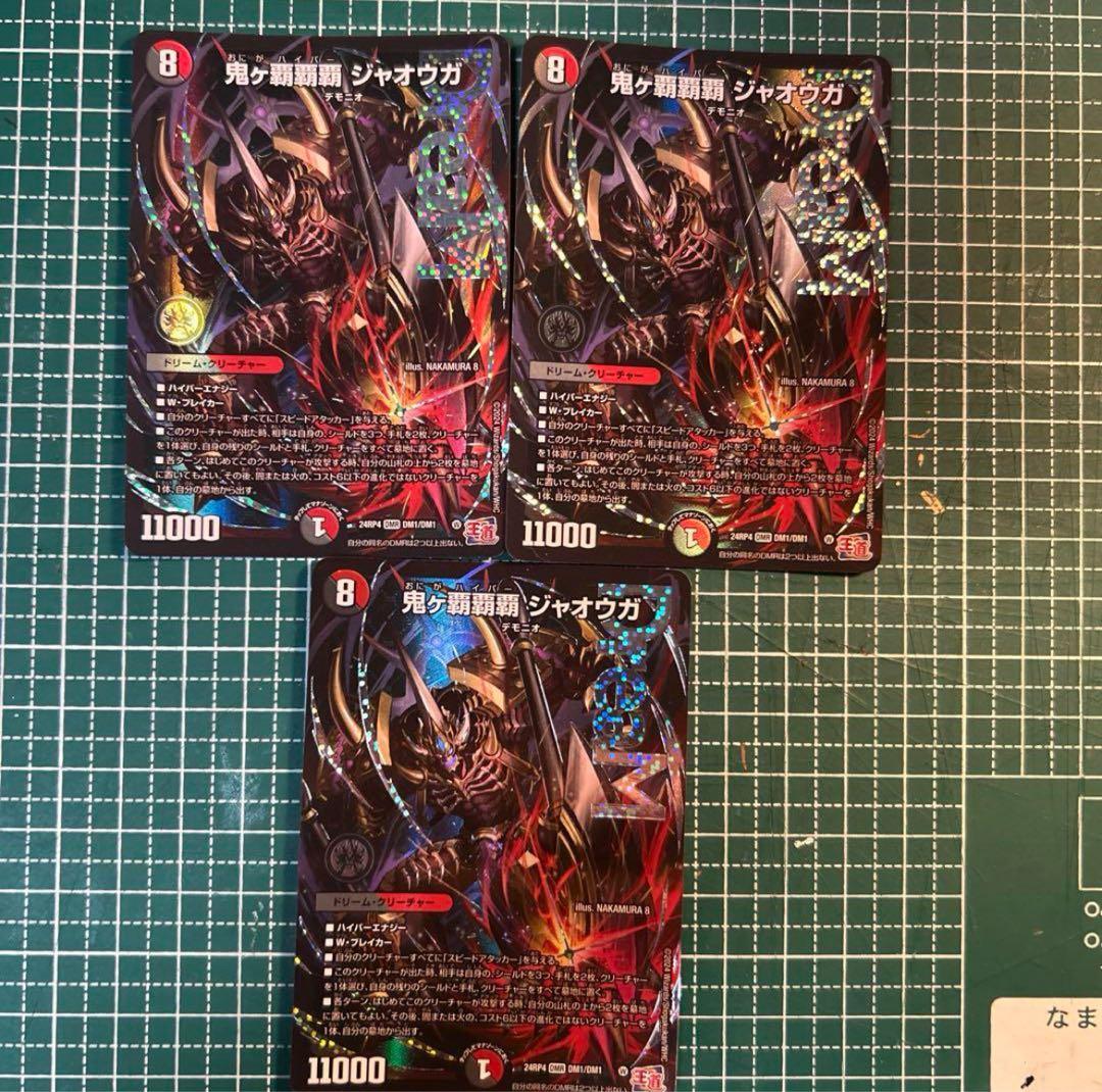 鬼ヶ覇覇覇ジャオウガ　のべのべ