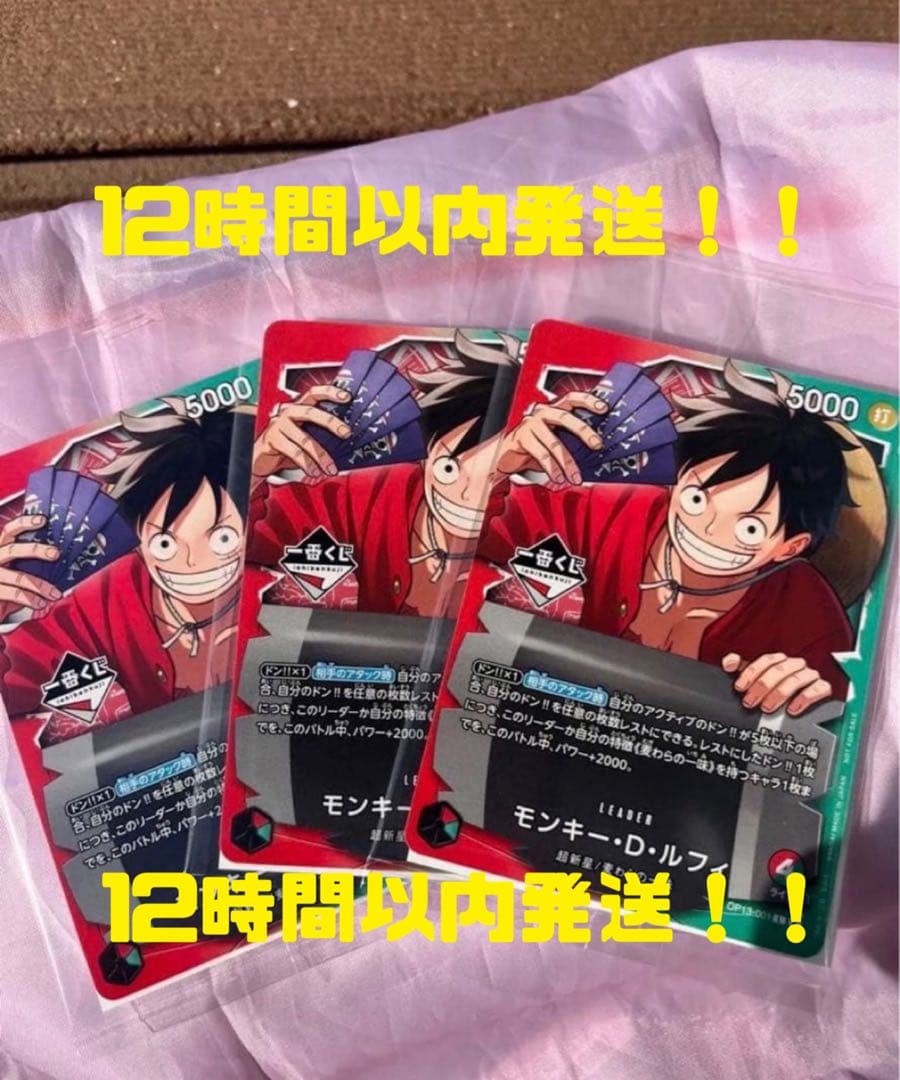ワンピース一番くじ ルフィカード3枚 一番くじ ONE PIECE CARD GAME】購入特典プロモカード「赤緑ルフィ」を