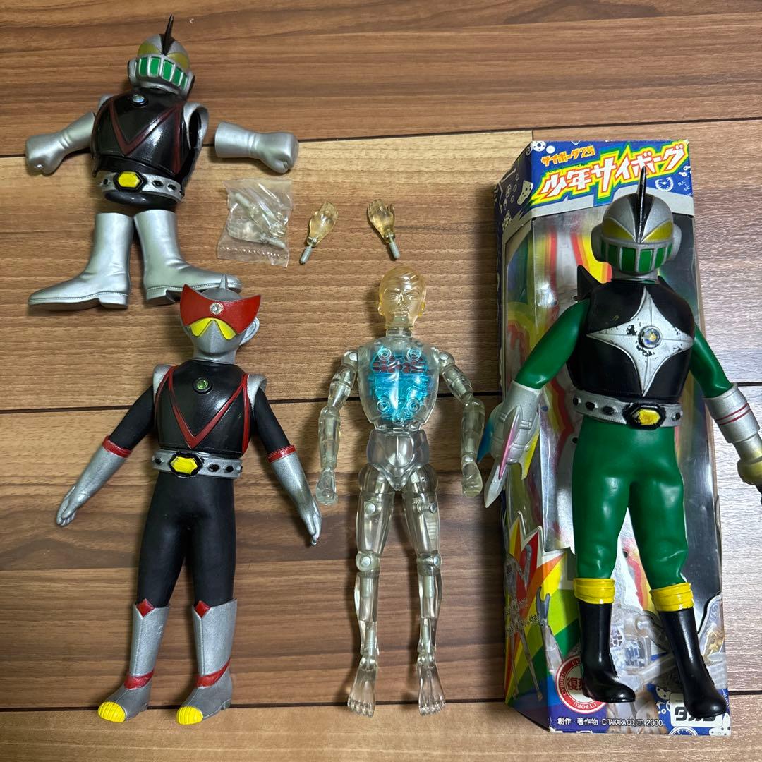 昭和レトロ 変身サイボーグ・少年サイボーグ フィギュア&変身セット　旧タカラ