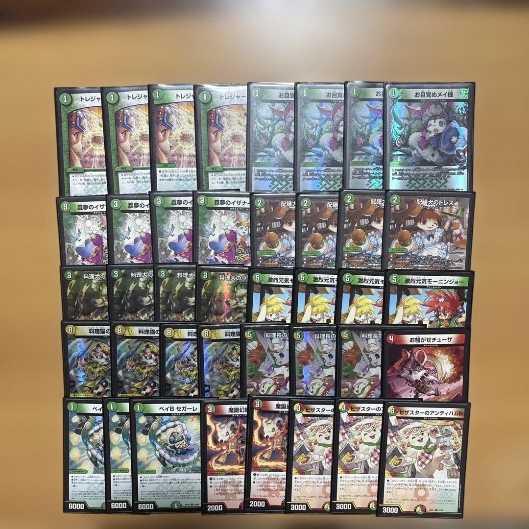 ドリームメイト　構築済みデッキ 本格構築 【白緑ドリームメイト】 デッキ＆二重スリーブ お目覚めメイ