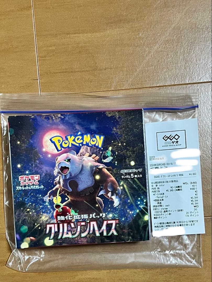 クリムゾンヘイズ BOX シュリンク無し 2026年最新】クリムゾンヘイズ BOX シュリンクなしの人気アイテム